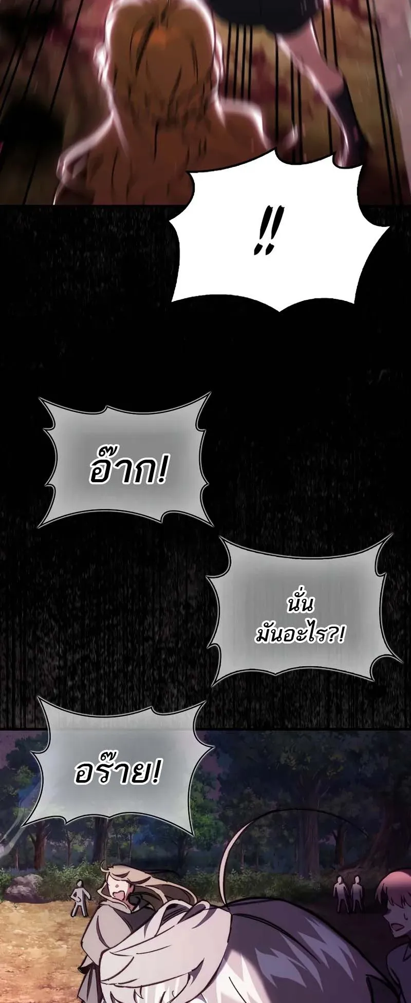 A Villain’s Will to Survive ตอนที่ 6 หน้า 11