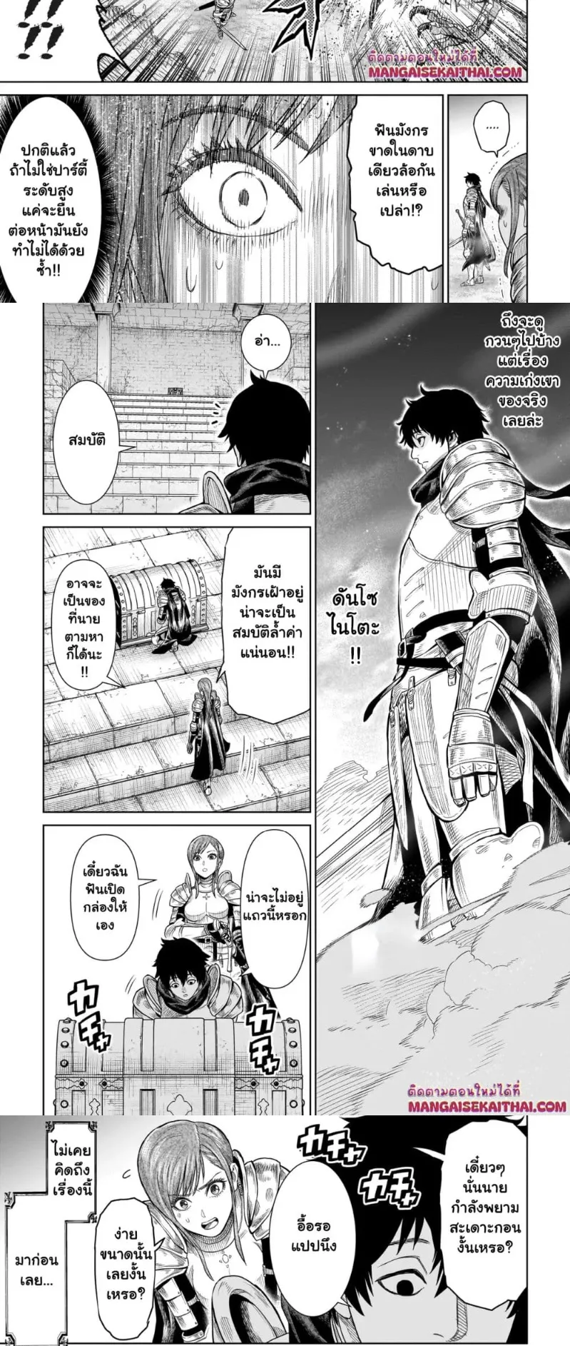 Ninja no Kishi ตอนที่ 1.5 หน้า 5