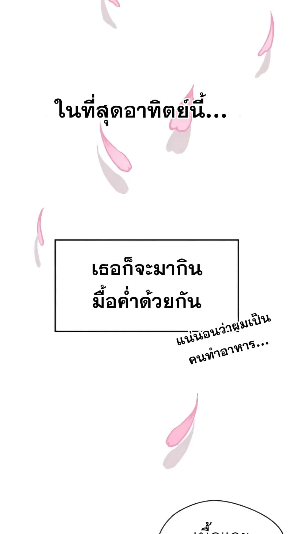 Unbreakable ตอนที่ 1 หน้า 25