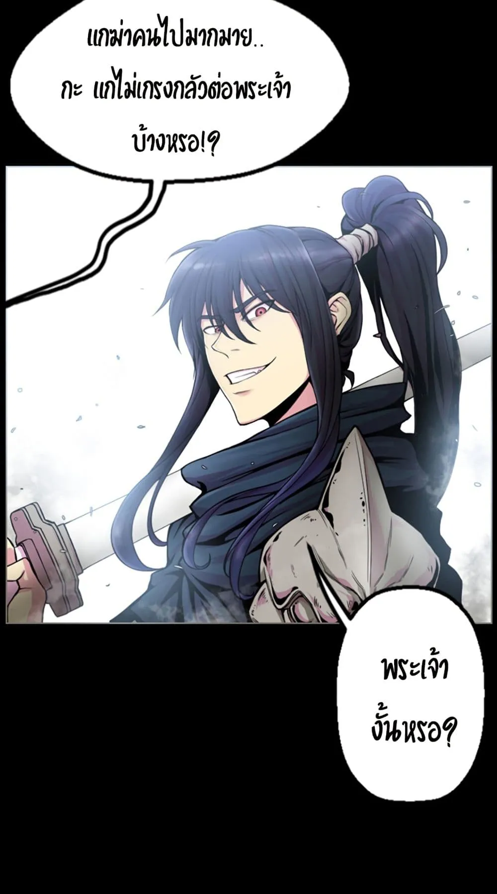 Reverse Villain ตอนที่ 1 หน้า 6