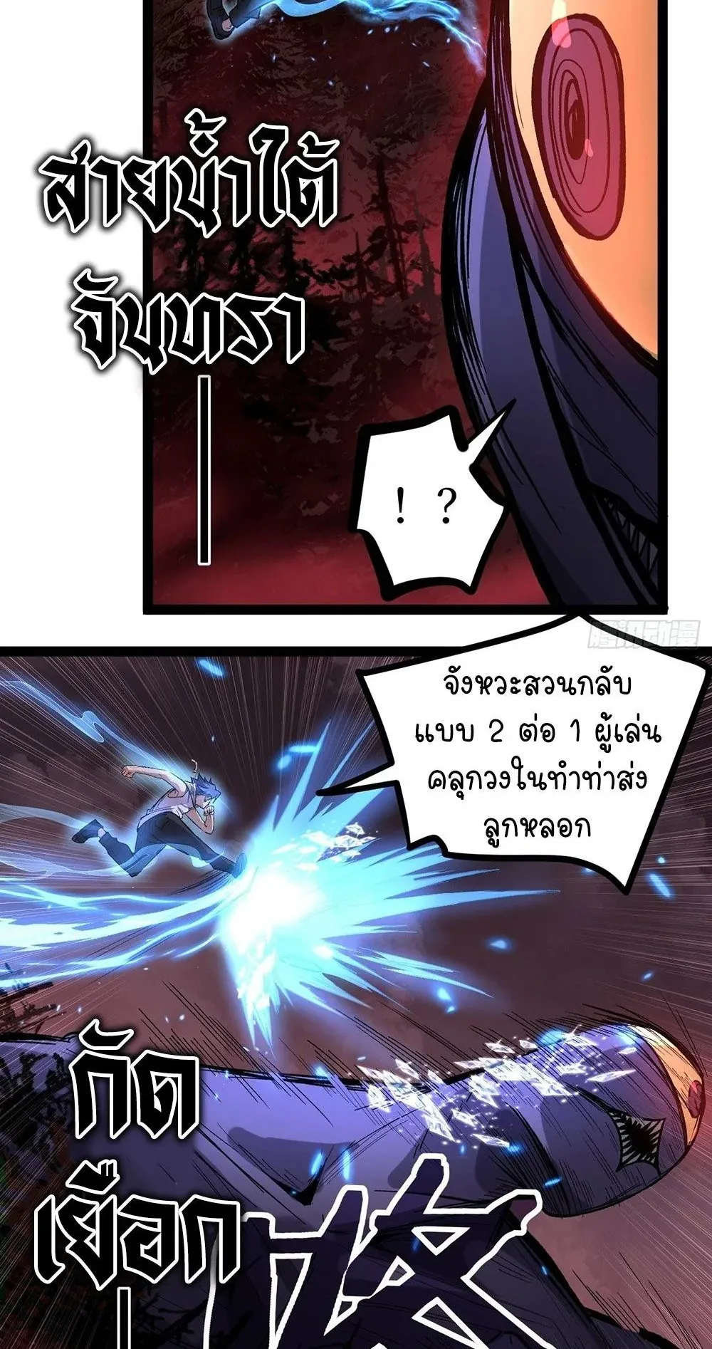 Gatekeeper of the Boundless Worlds ตอนที่ 82 หน้า 13