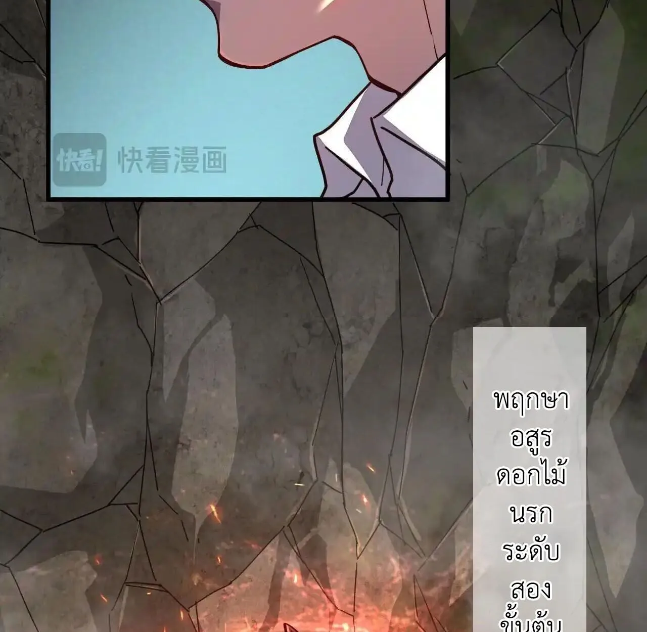 Axe God Path of Invincibility ตอนที่ 4 หน้า 53