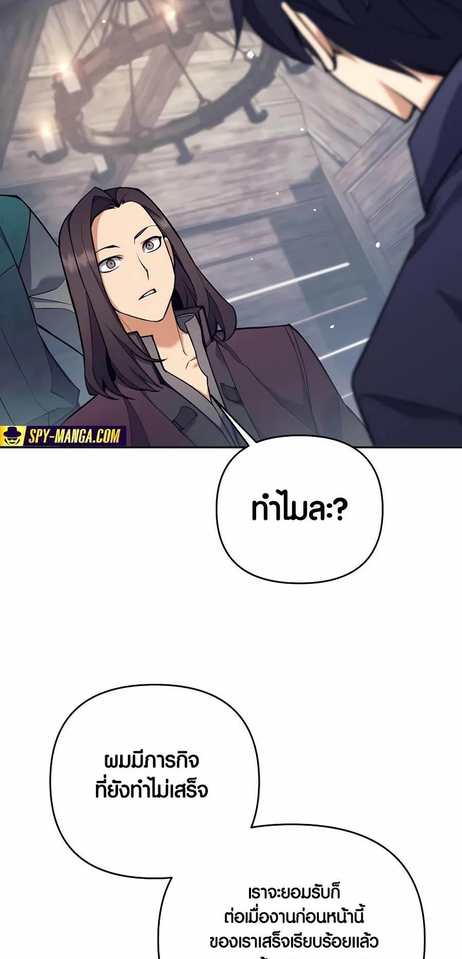 Trash of A Dark Fantasy ตอนที่ 26 หน้า 58