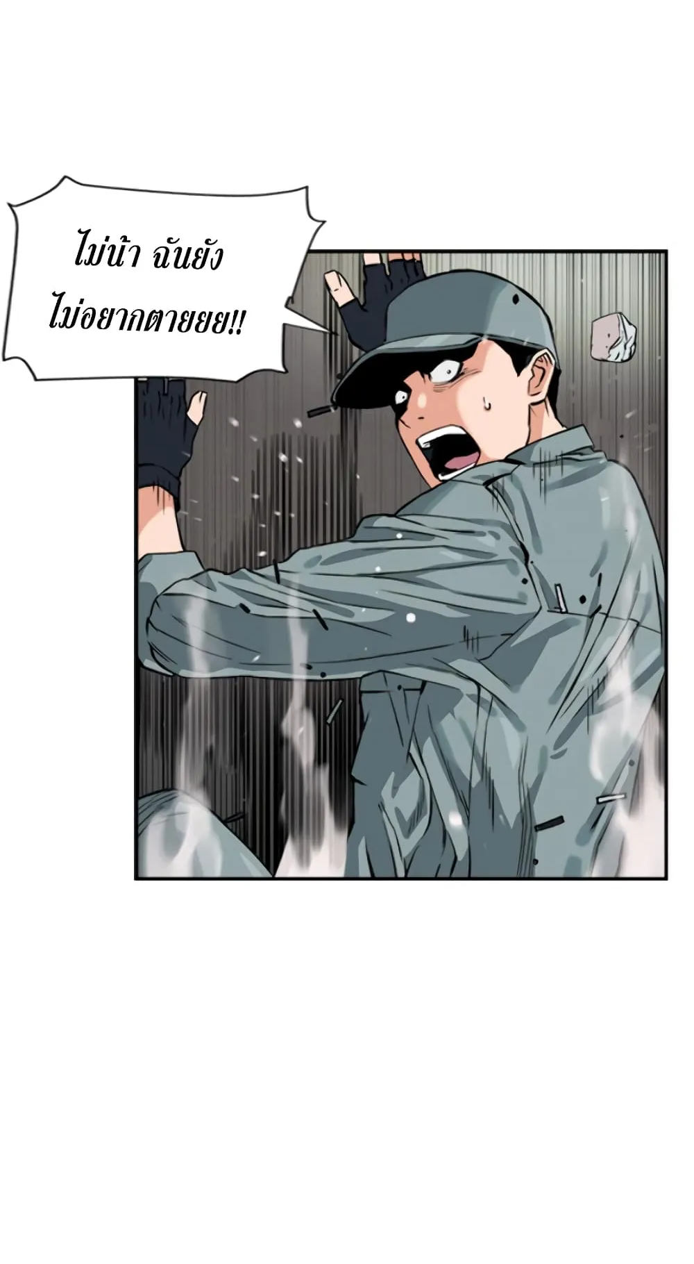 The Druid of Seoul Station ตอนที่ 3 หน้า 75