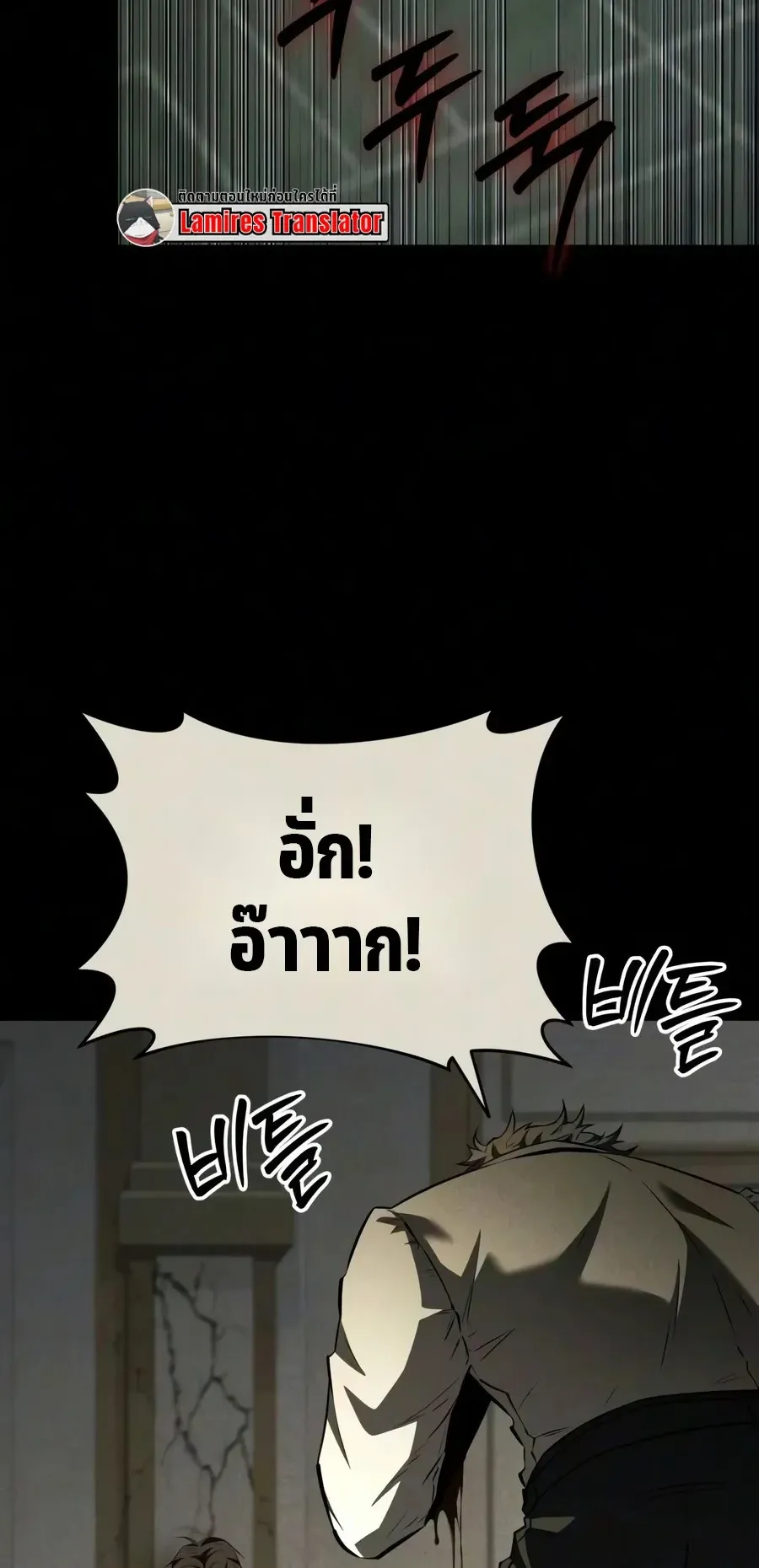 The Seventh Prince Wants to Bail ตอนที่ 8 หน้า 24