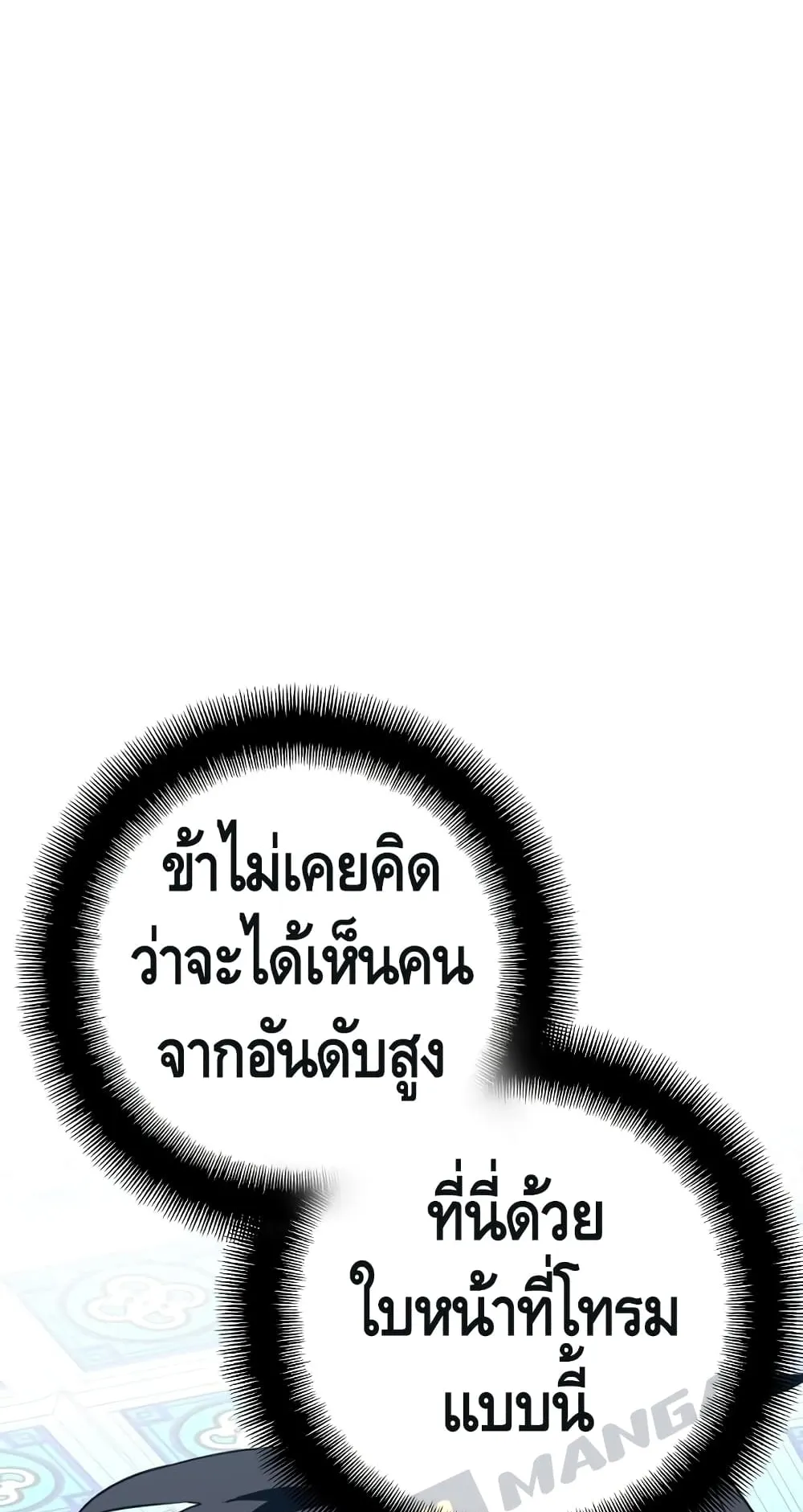 Heavenly Demon Cultivation Simulation ตอนที่ 5 หน้า 113