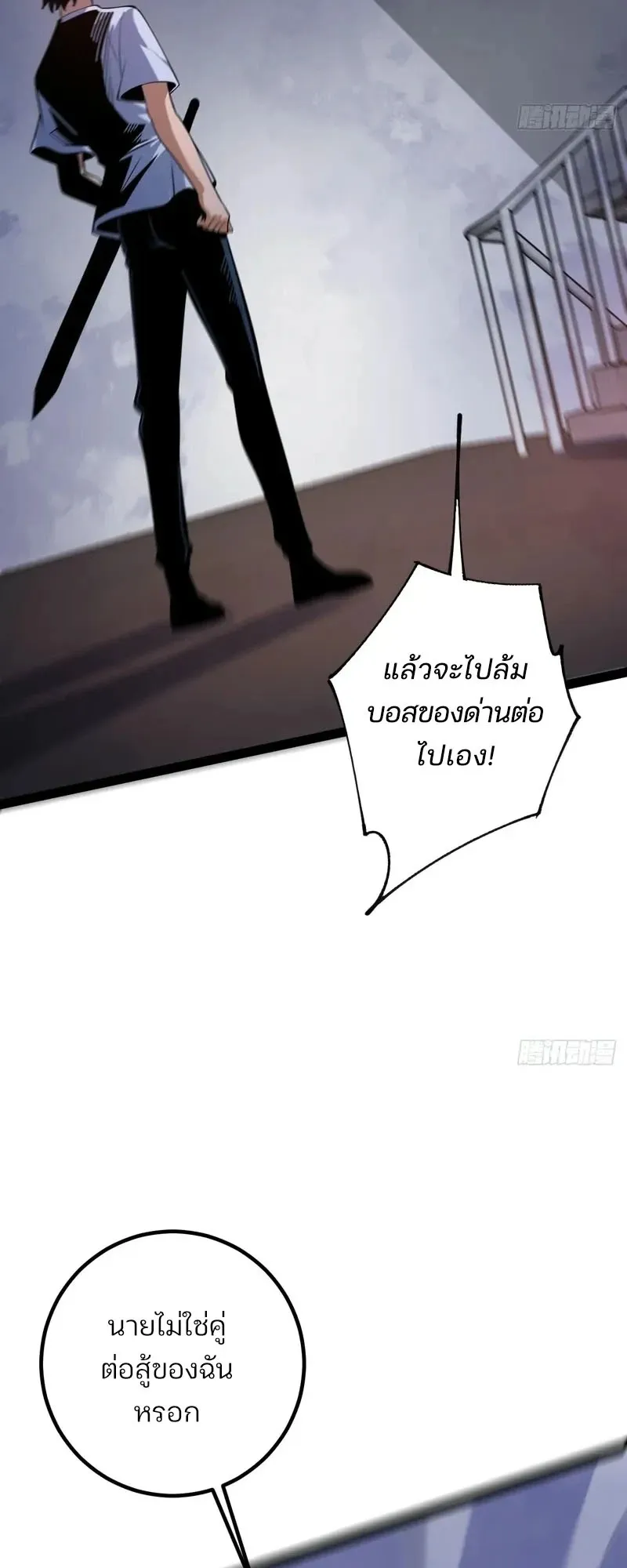 Day of Confinement ตอนที่ 7 หน้า 26