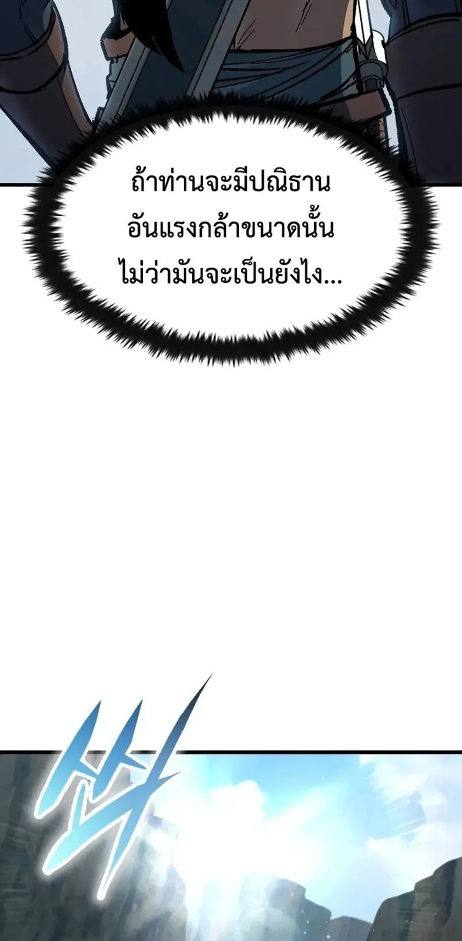 Genius Corpse-Collecting Warrior ตอนที่ 49 หน้า 107