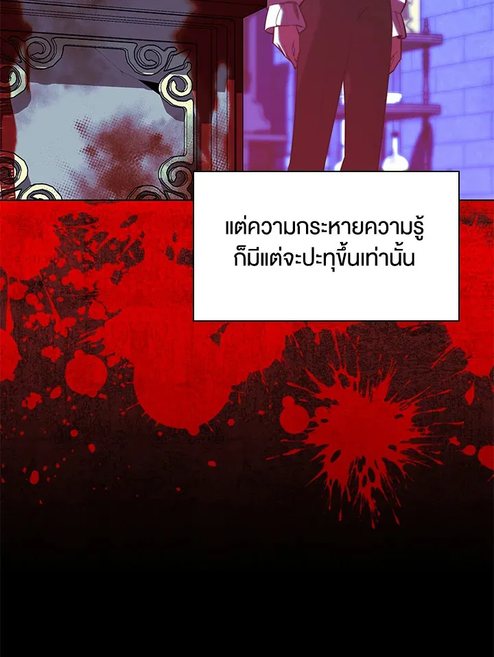 Overgeared ตอนที่ 162 หน้า 64