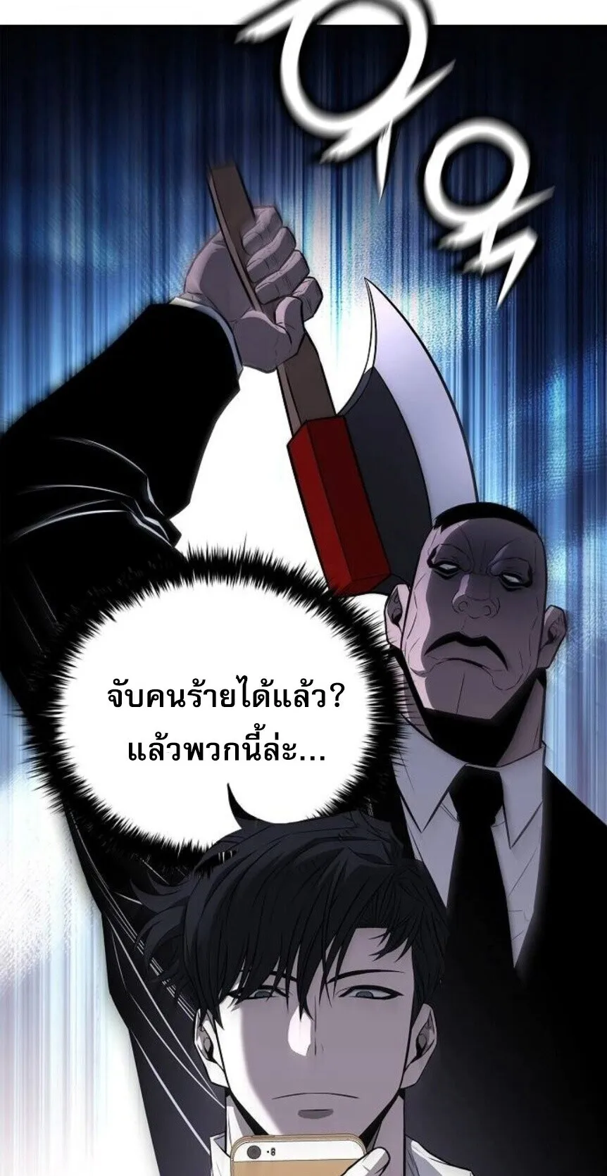 The Former Mercenary’s Life as a Prosecutor ตอนที่ 14 หน้า 36