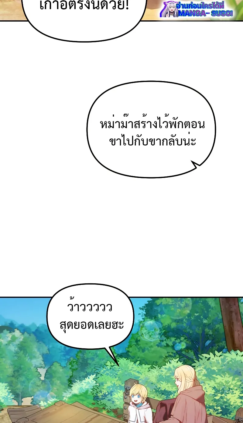 Golden Mage ตอนที่ 1 หน้า 116
