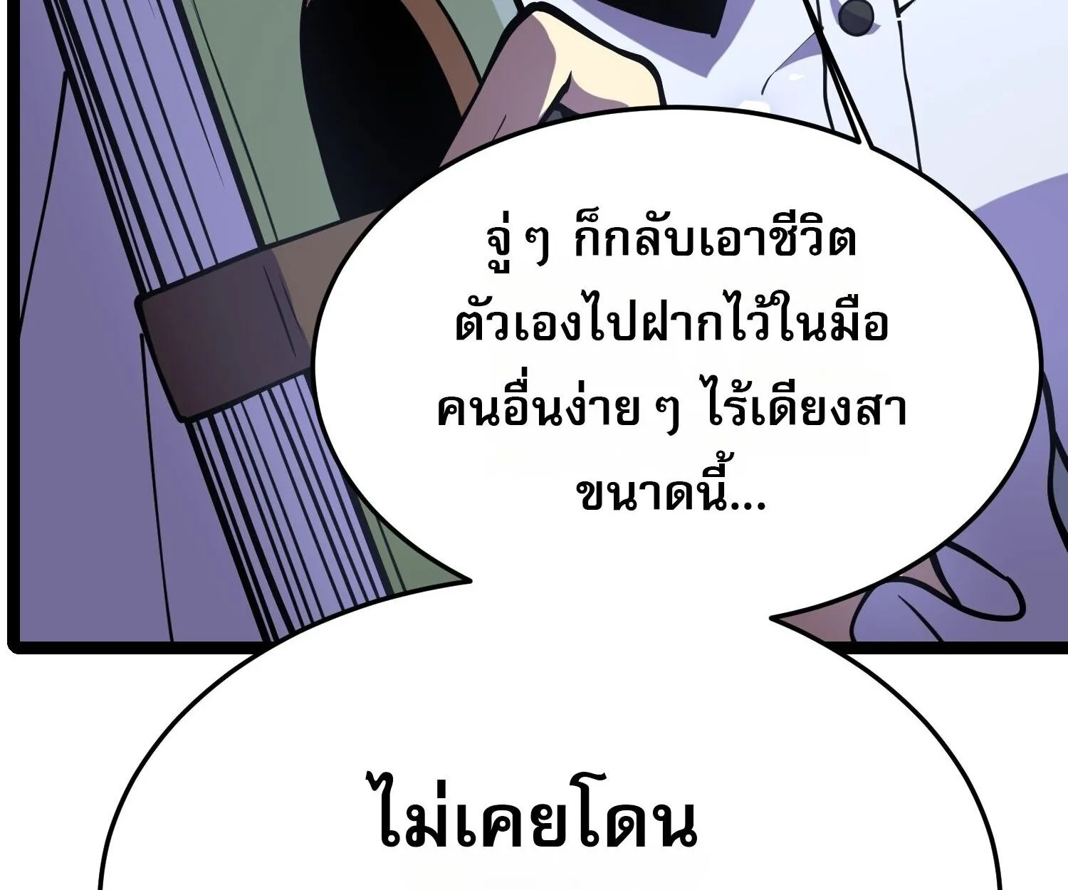 Rebirth My Vengeance Through the Mirror ตอนที่ 24 หน้า 38