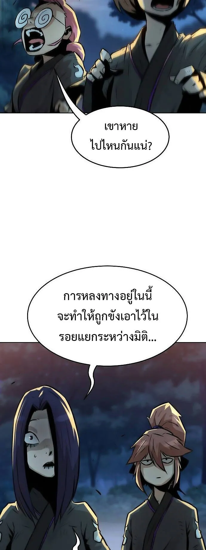 Becoming the Swordmaster Rank Young Lord of the Sichuan Tang Family ตอนที่ 3 หน้า 52