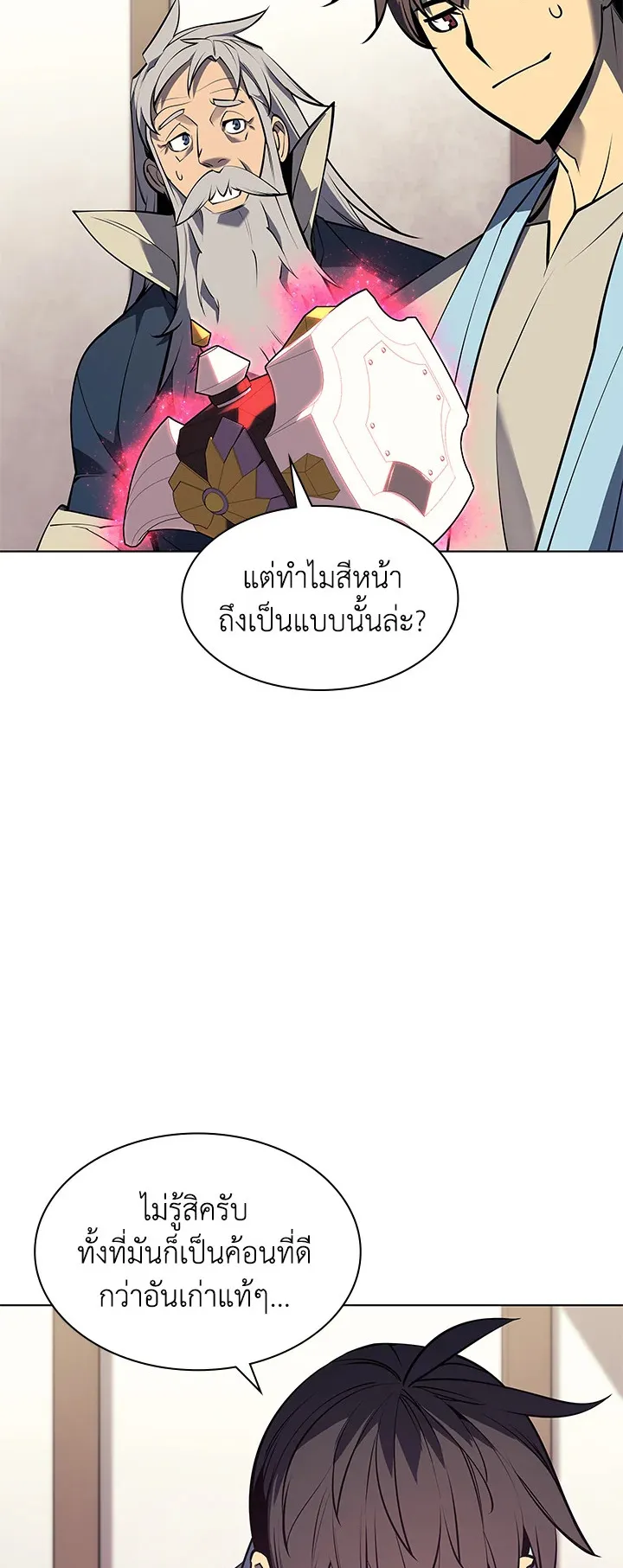 Overgeared ตอนที่ 78 หน้า 57