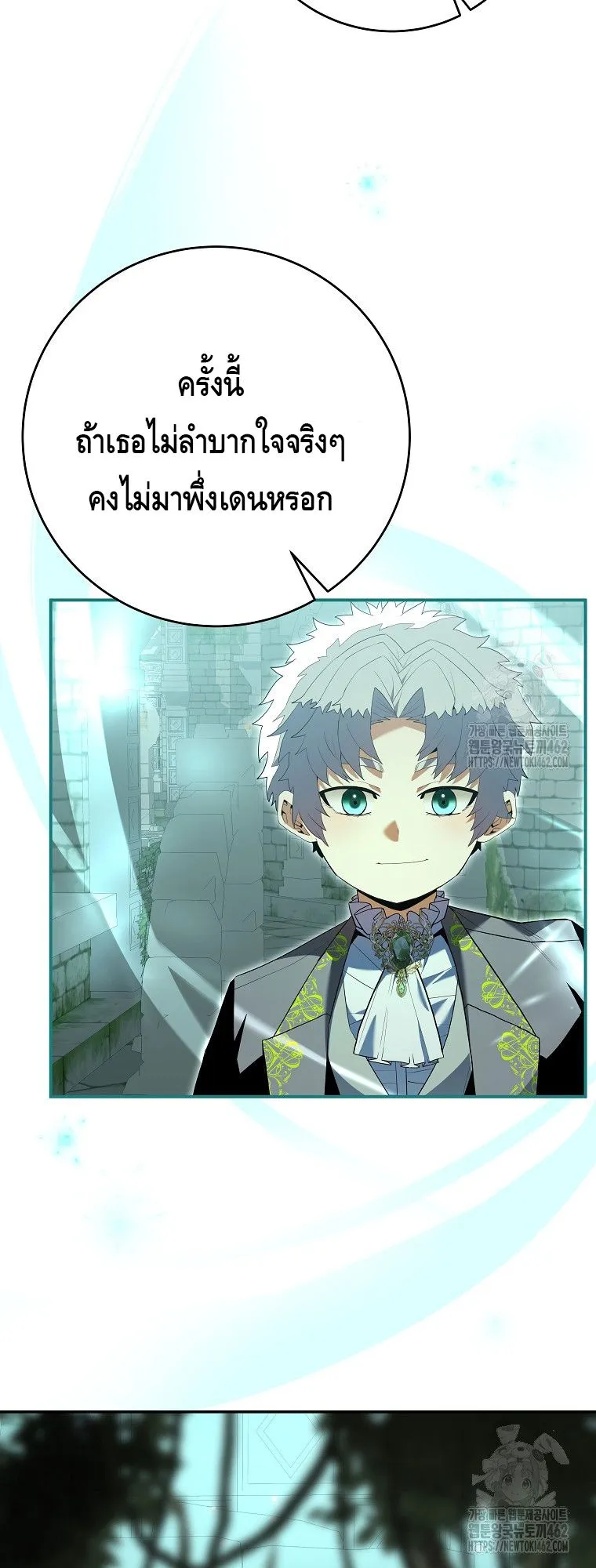 Reincarnated as a Genius Prodigy of a Prestigious Family ตอนที่ 10 หน้า 63