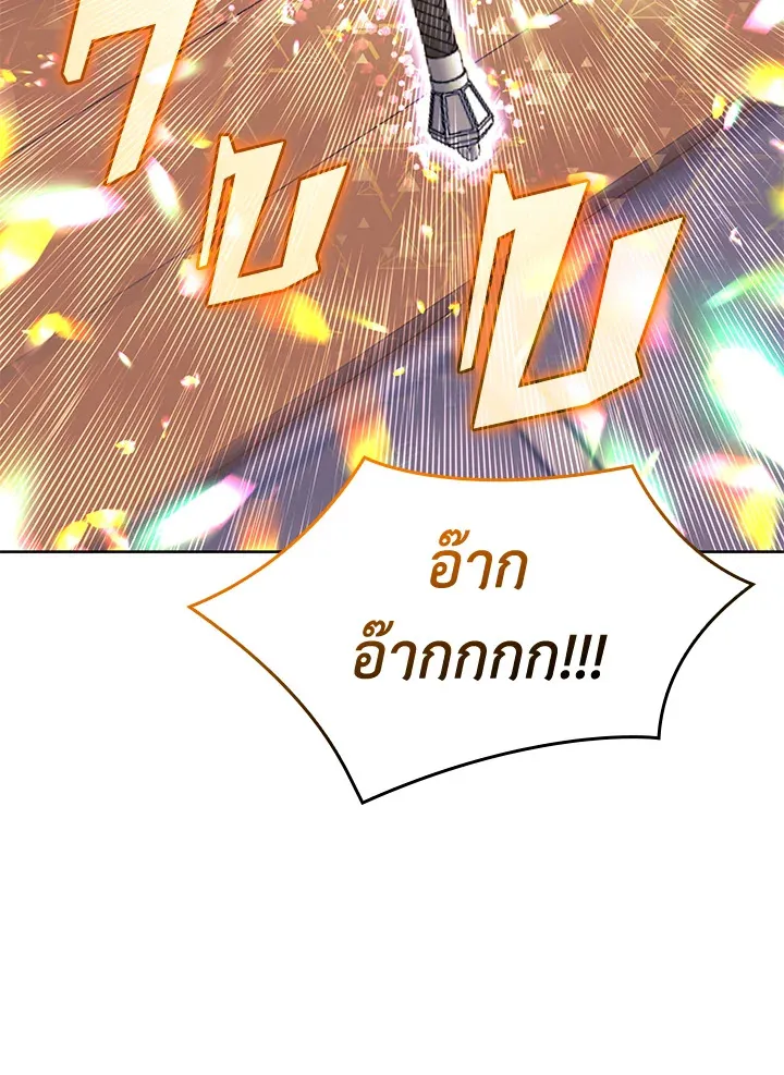 Overgeared ตอนที่ 240 หน้า 71