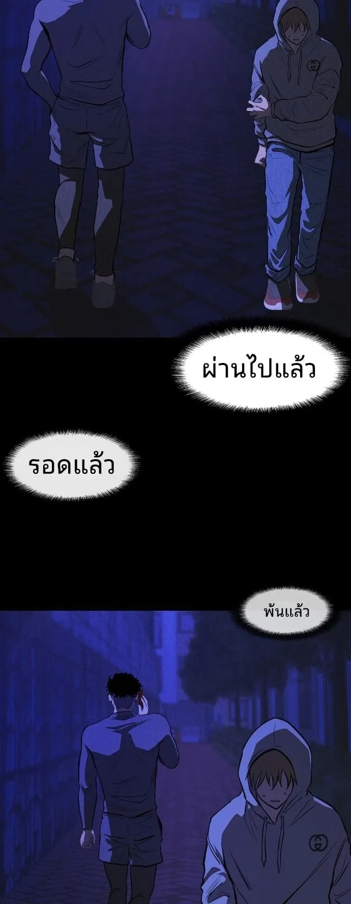 Raising Hell ตอนที่ 2 หน้า 108