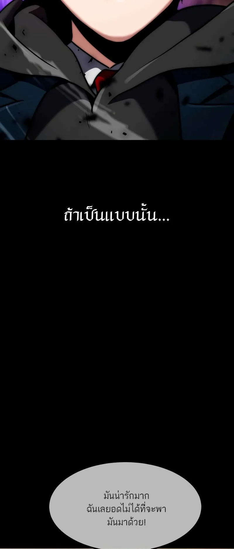 Defense Breaker ตอนที่ 2 หน้า 6