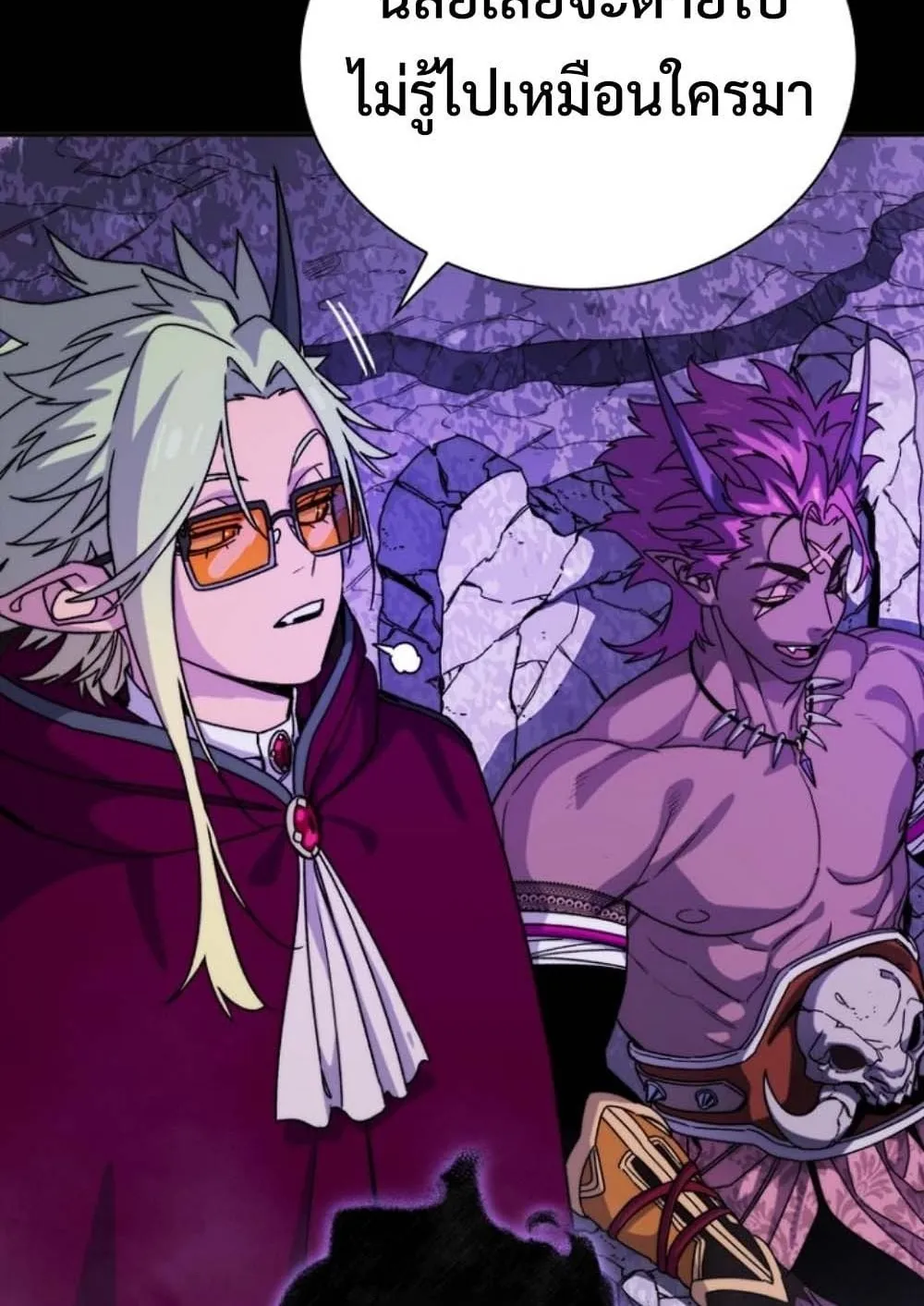 The 18-Year Old Demon King ตอนที่ 9 หน้า 84