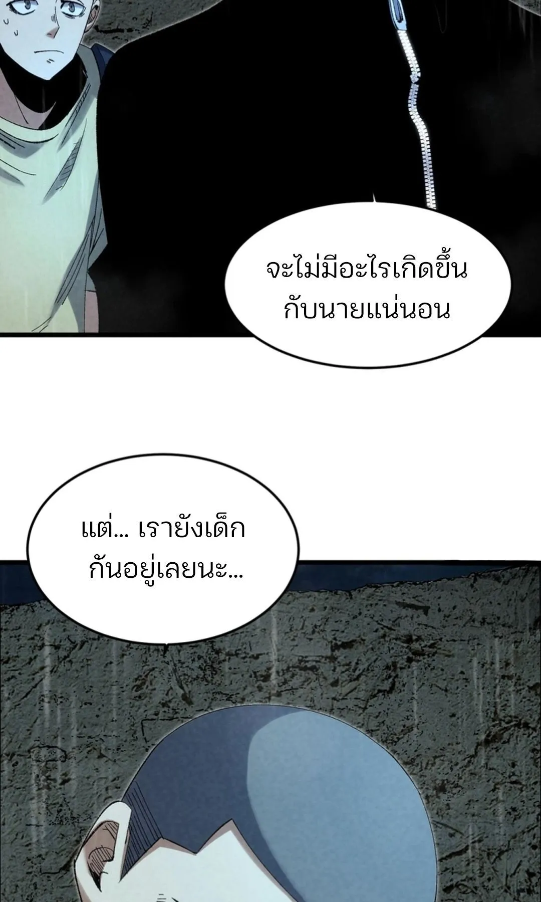 Rebirth of the Campus Special Forces Soldier ตอนที่ 11 หน้า 54