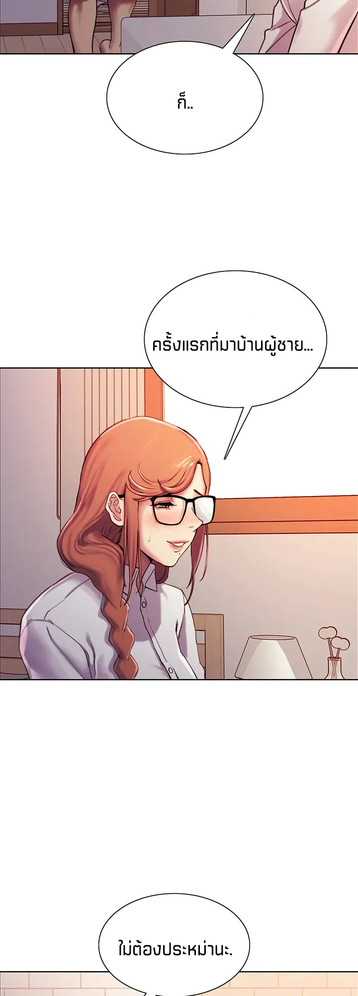 Sex-Stop Watch ตอนที่ 9 หน้า 44