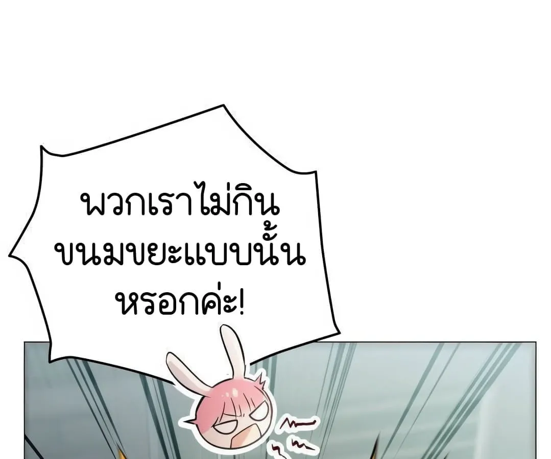 Shinsu Kindergarten ตอนที่ 4 หน้า 168