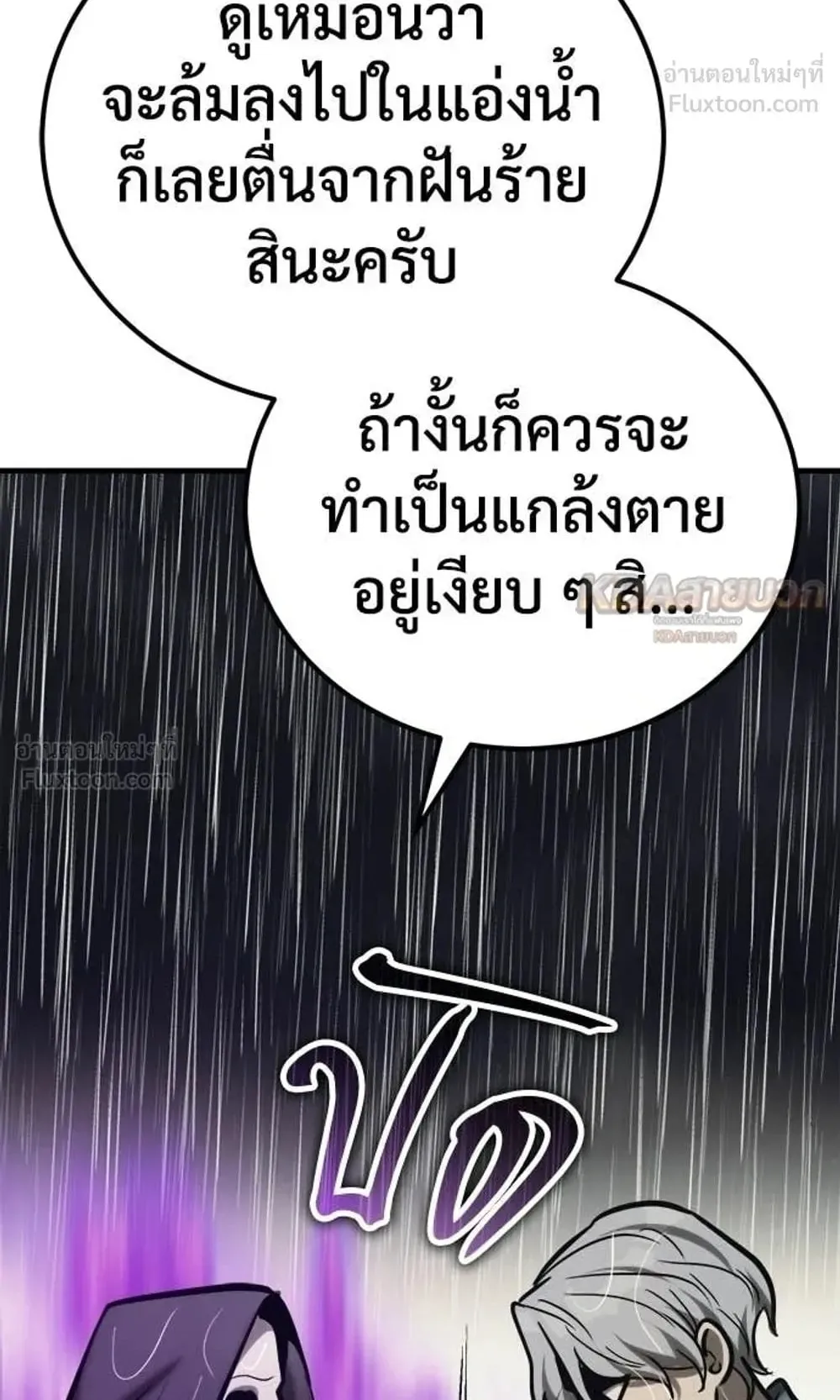 A Rogue Guard in a Medieval Fantasy ตอนที่ 37 หน้า 159