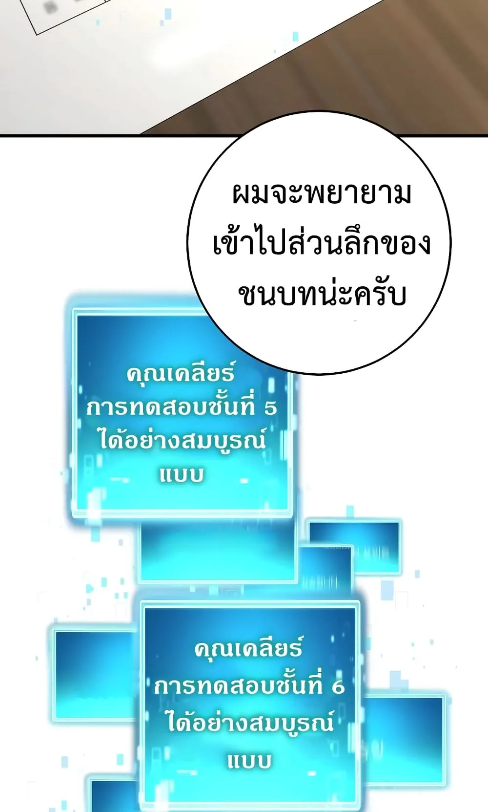 The Hero Returns ตอนที่ 6 หน้า 56