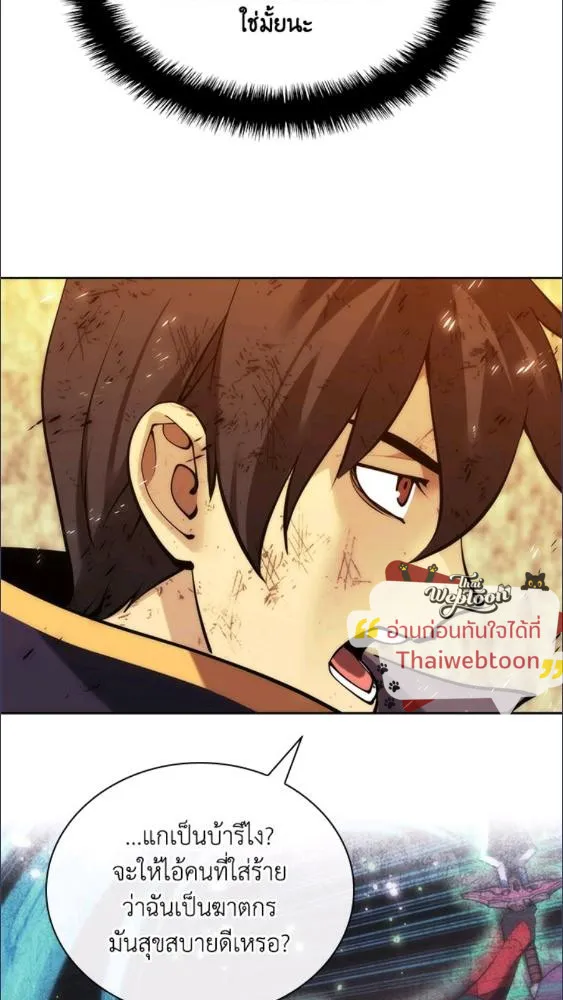 Overgeared ตอนที่ 281 หน้า 11