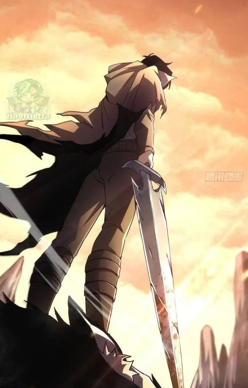 Lord of Summoning When the World Changes ตอนที่ 1 หน้า 46