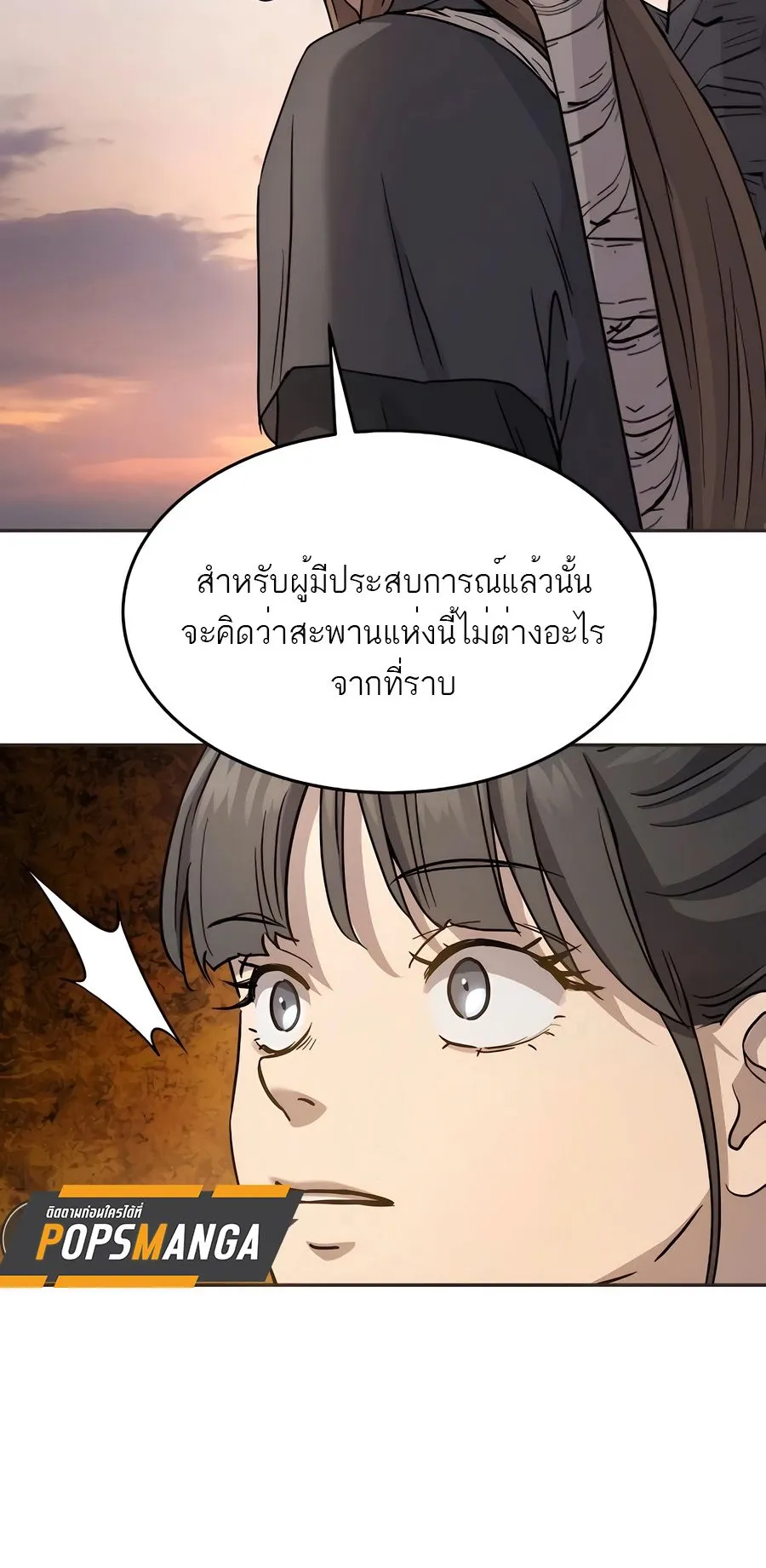 Absolute Dominion ตอนที่ 14 หน้า 45