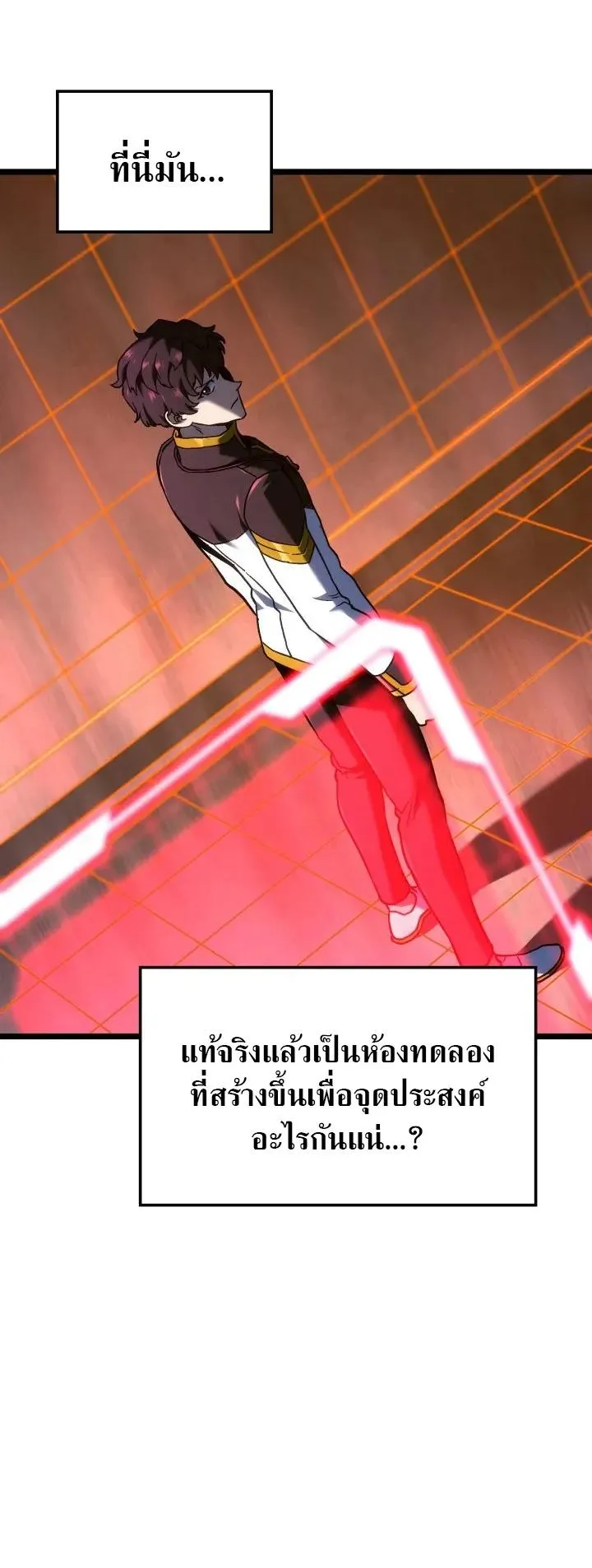 Revenge of the Iron-Blooded Sword Hound ตอนที่ 173 หน้า 10
