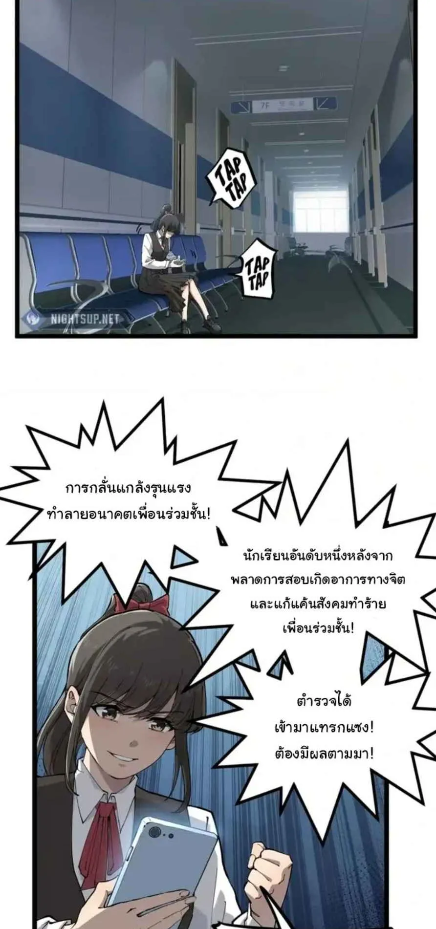 Gatekeeper of the Boundless Worlds ตอนที่ 18 หน้า 13