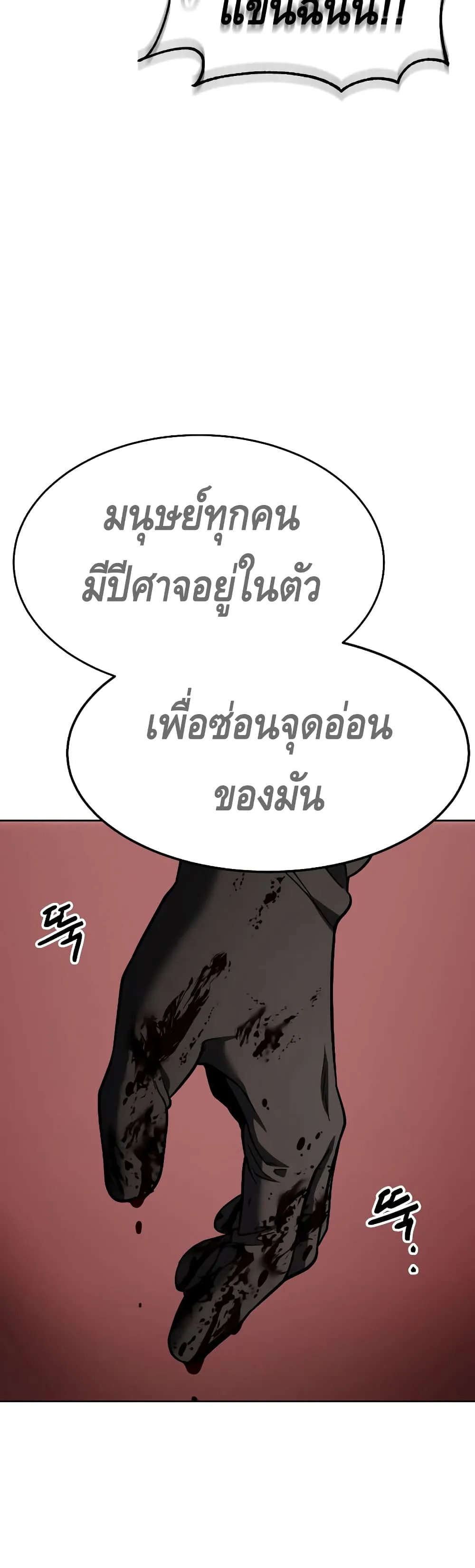 Baek XX ตอนที่ 11 หน้า 85