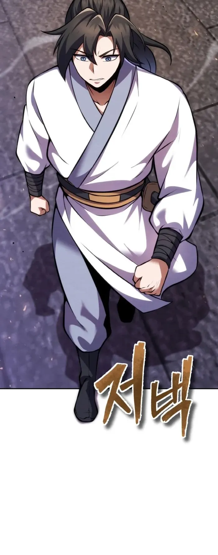 I Become the Youngest Disciple of the Martial Arts Leader ตอนที่ 10 หน้า 80