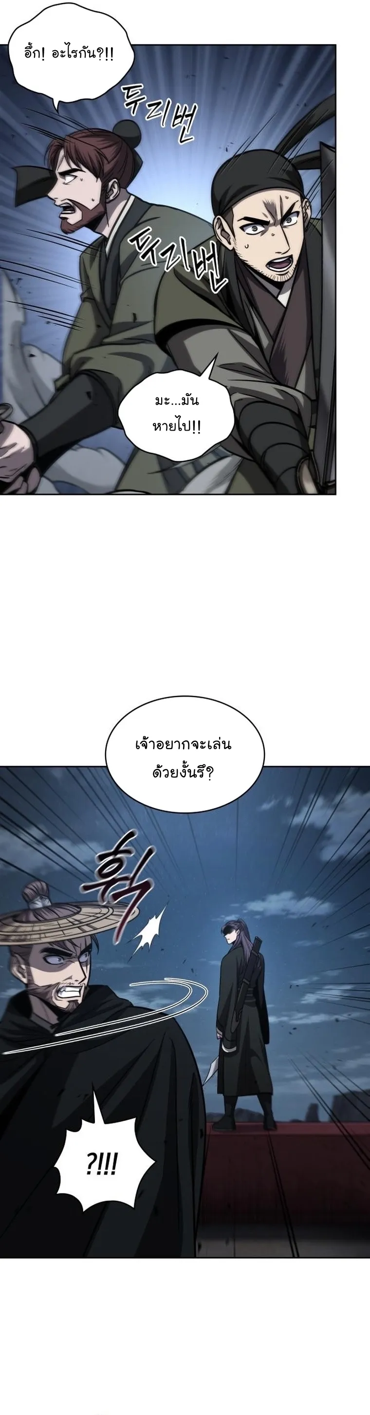 Nano Machine Chapter 162 หน้า 35