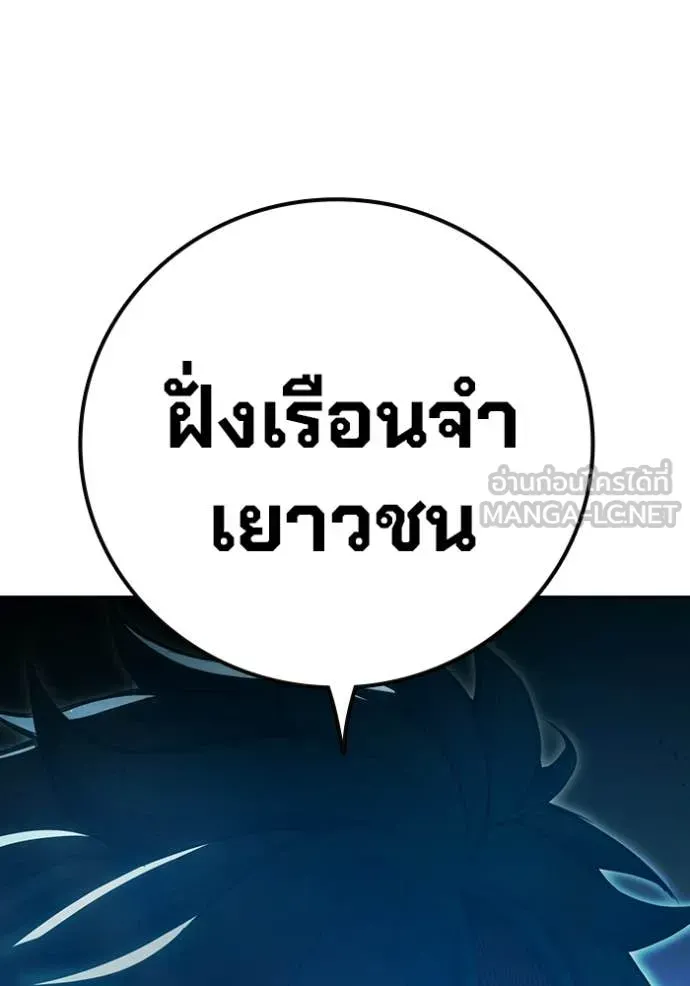Juvenile Prison ตอนที่ 89 หน้า 143