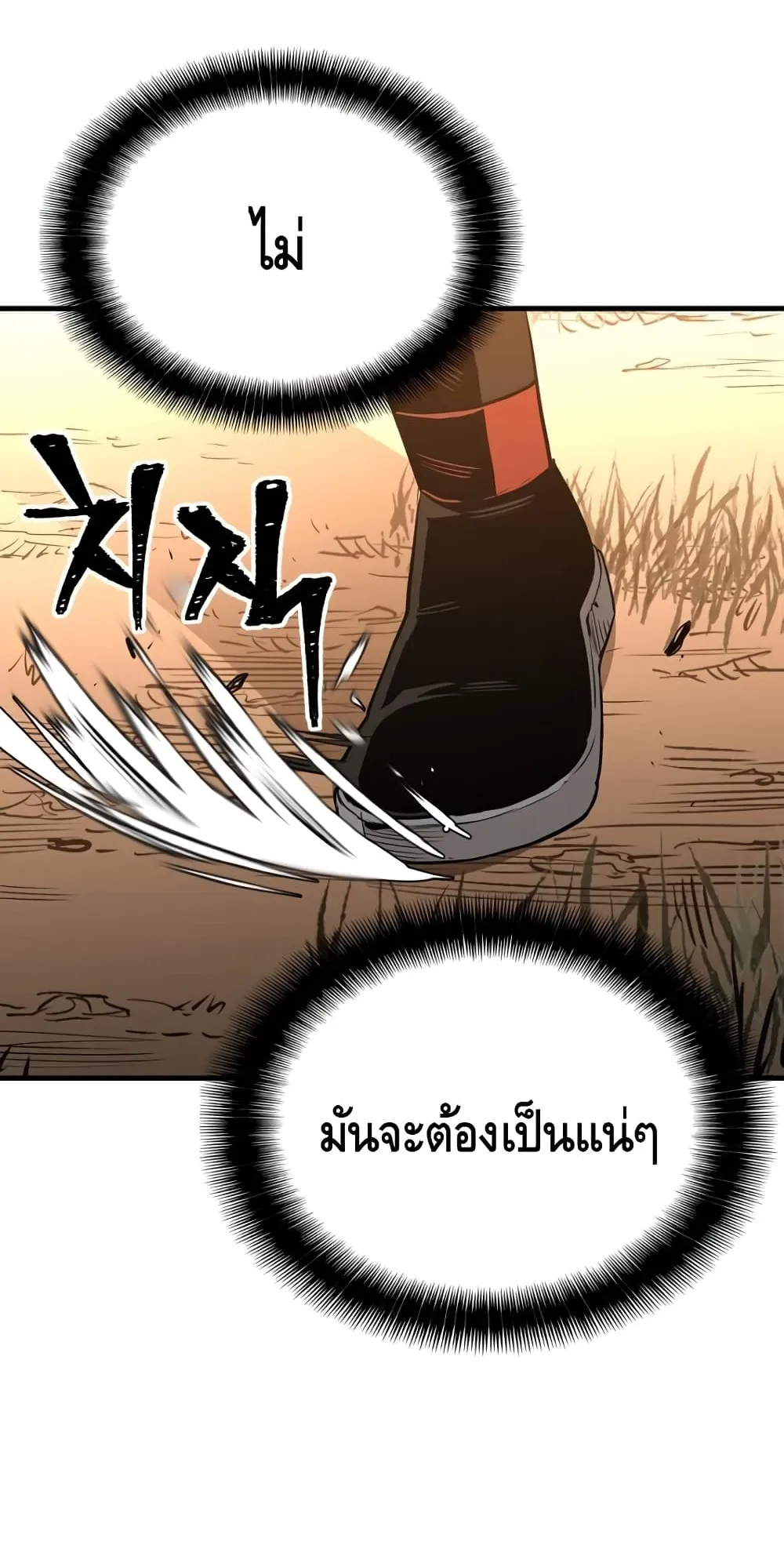 Heavenly Demon Cultivation Simulation ตอนที่ 2 หน้า 154