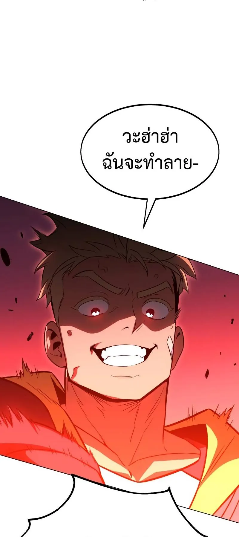 I Killed an Academy Player ตอนที่ 12 หน้า 119