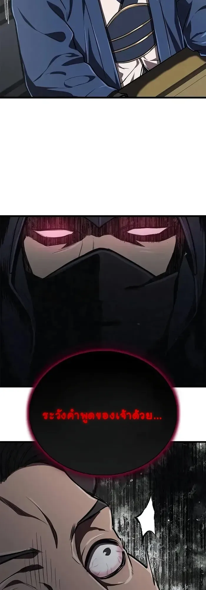 The Demonic Cult Instructor Returns ตอนที่ 12 หน้า 15