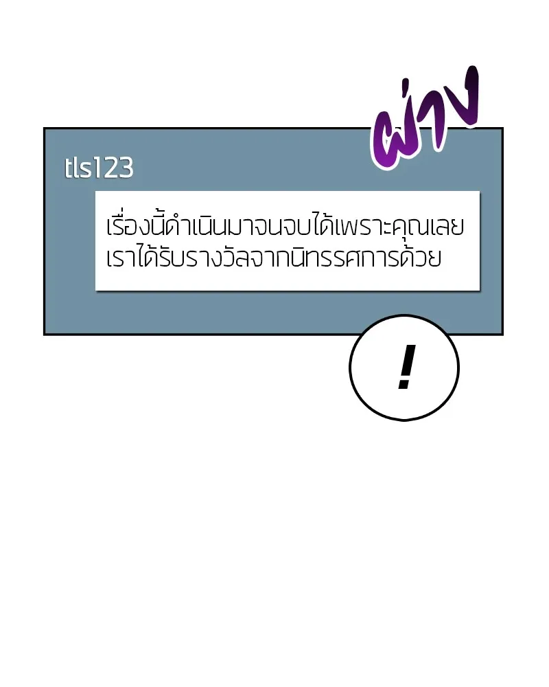 Omniscient Reader ตอนที่ 1 หน้า 119