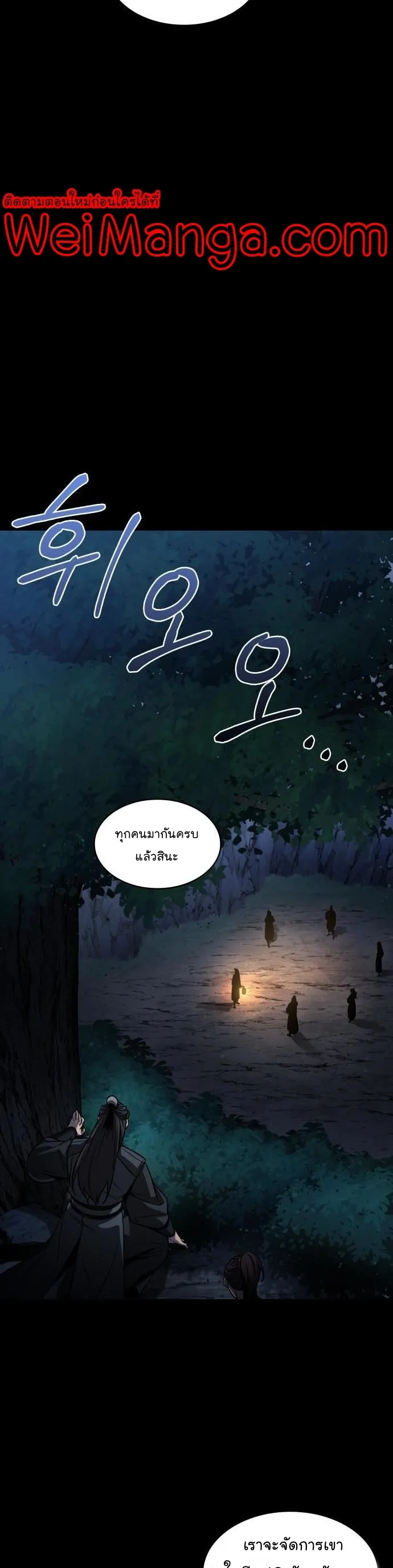 Nano Machine Chapter 129 หน้า 17