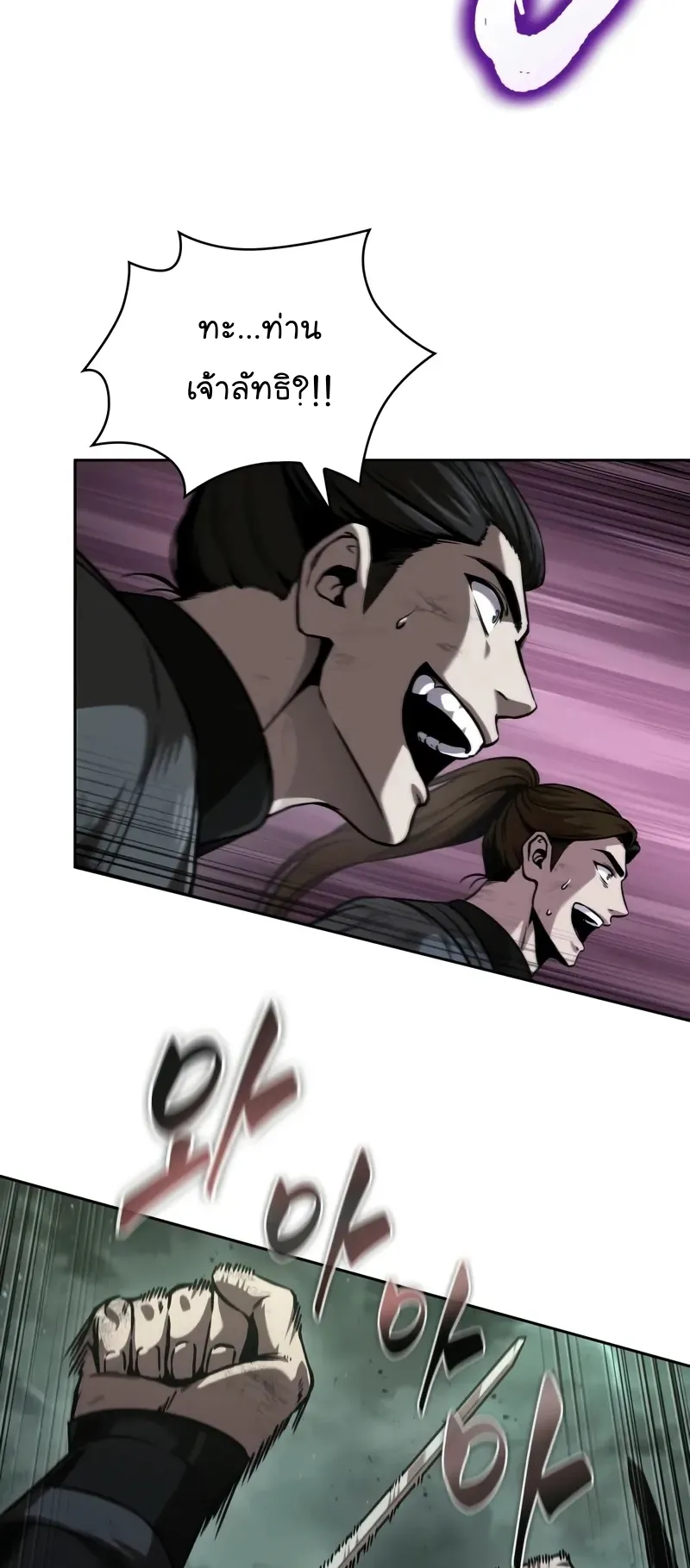 Nano Machine Chapter 255 หน้า 33