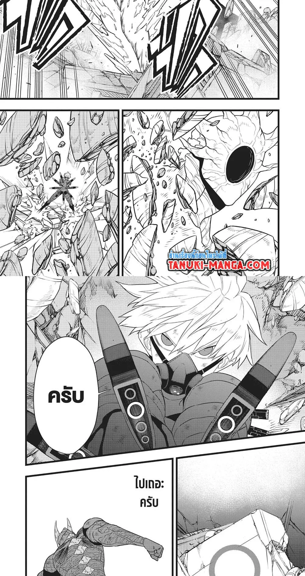 Kaiju no.8 ไคจูหมายเลข 8 ตอนที่ 101 หน้า 17