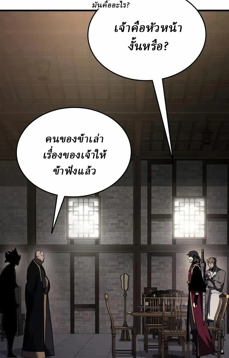 Rebirth of the Divine Demon ตอนที่ 10 หน้า 52
