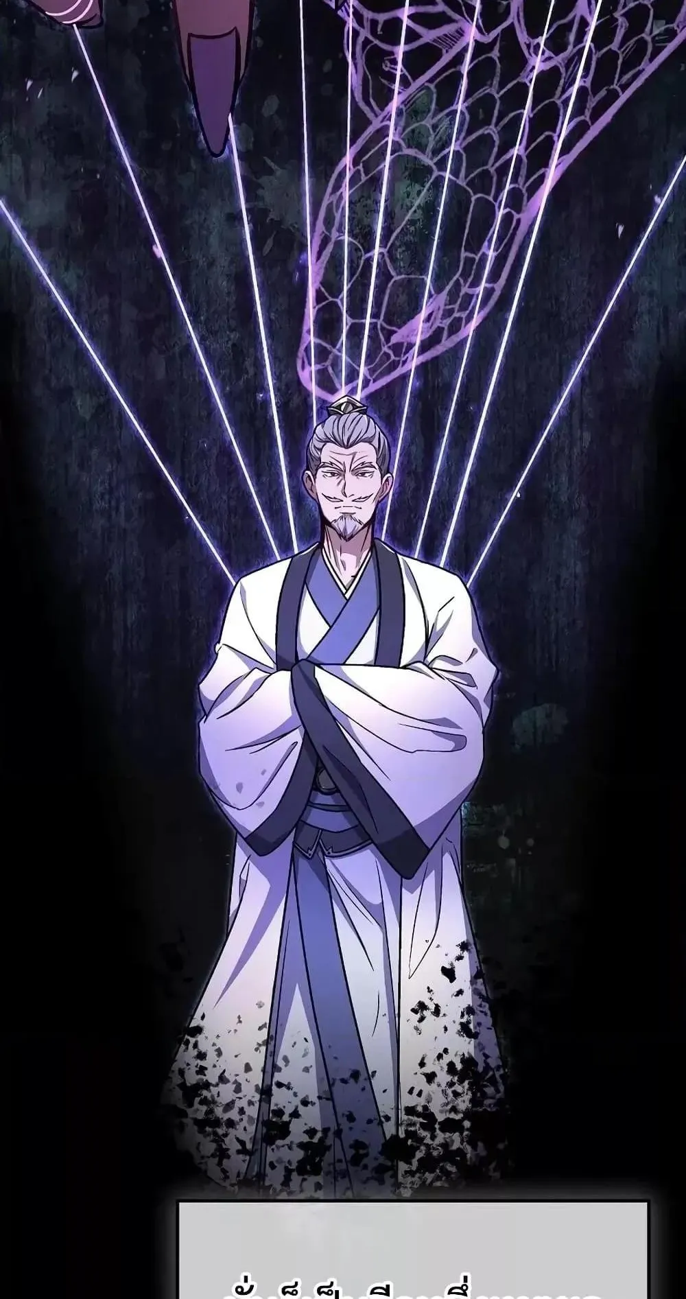 The Twin Swords of the Sima ตอนที่ 2 หน้า 54