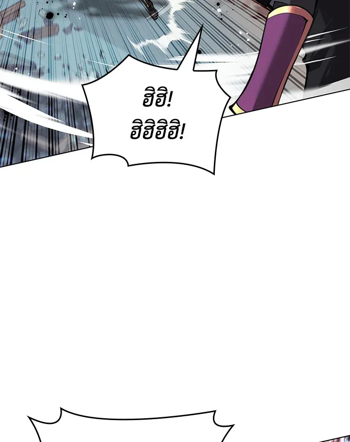Overgeared ตอนที่ 230 หน้า 48