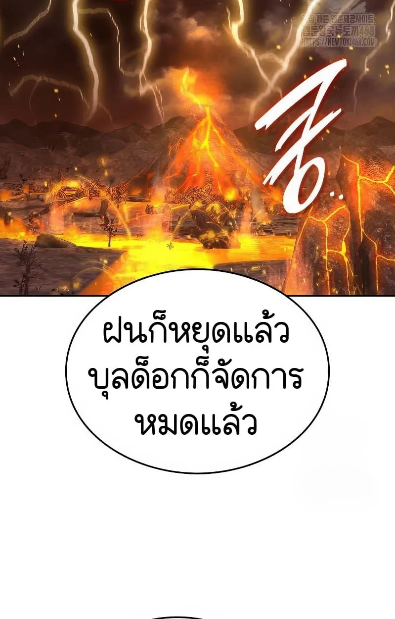Shinsu Kindergarten ตอนที่ 17 หน้า 79