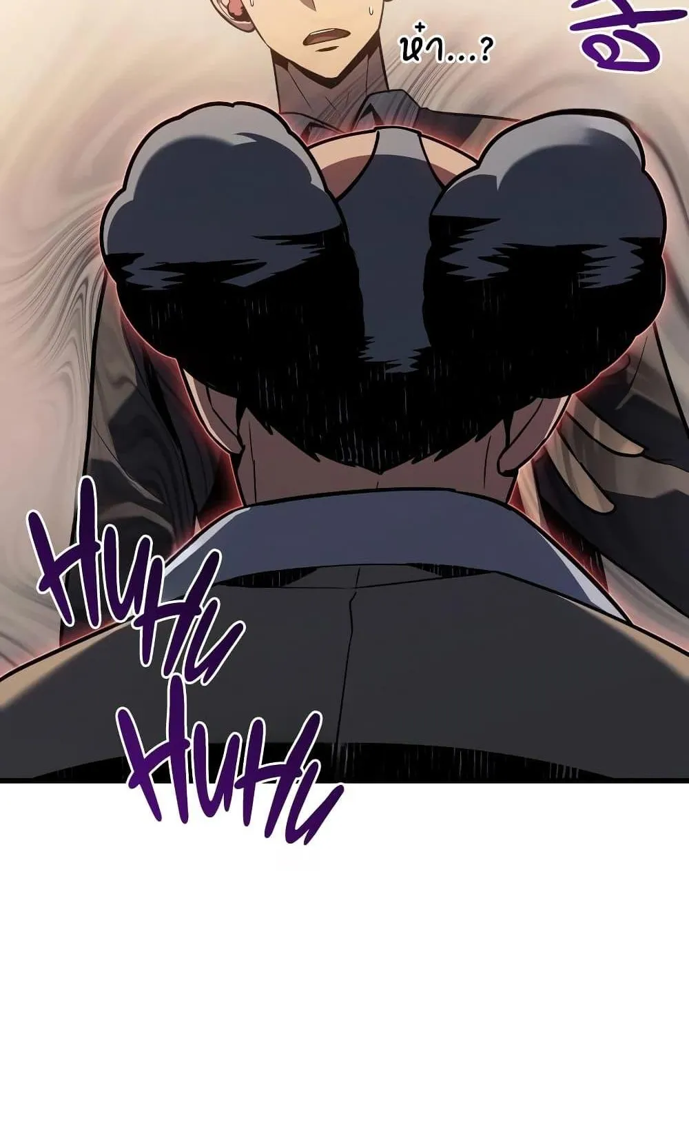 Ice Lord ตอนที่ 11 หน้า 8