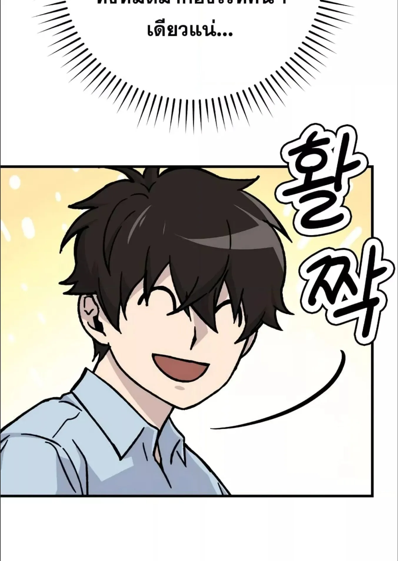 Demon Lord’s Martial Arts Ascension ตอนที่ 5 หน้า 142
